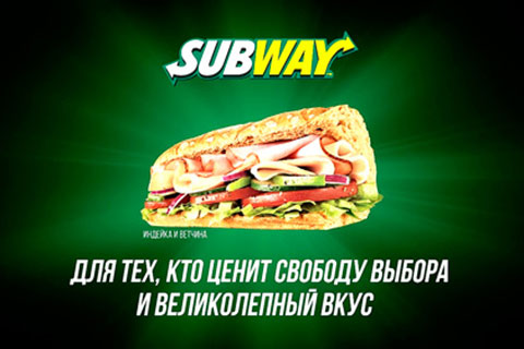 Фуд стилист Билунова для Subway